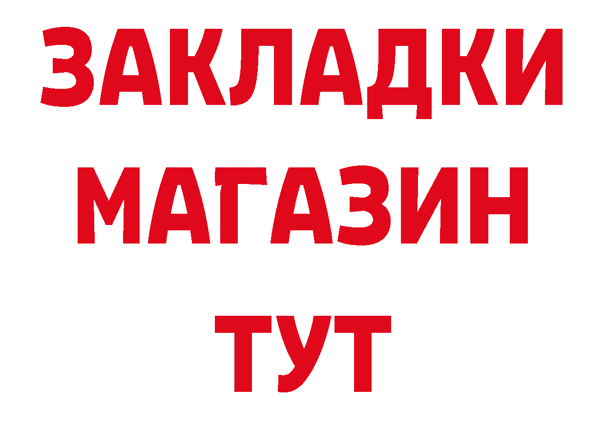 Магазины продажи наркотиков  состав Верещагино