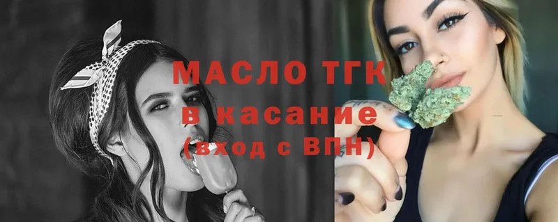 Дистиллят ТГК Wax  Верещагино 